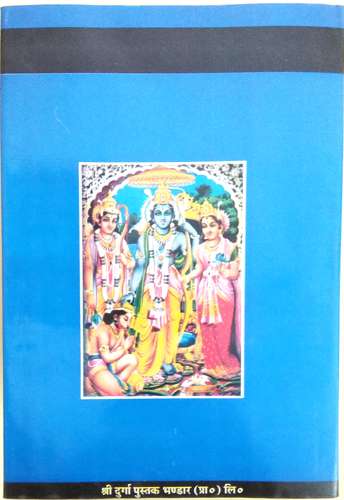 Vrahad Nityakarm Paddhati-img1