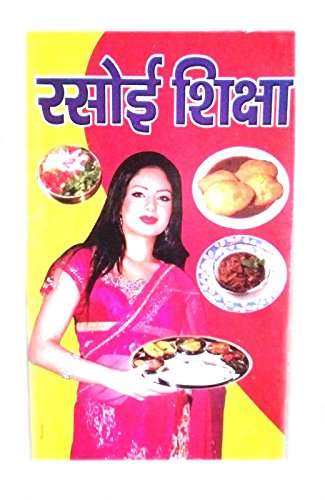 RASOI SHIKSHA