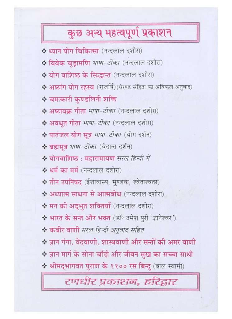 Prithvi Me Gadha Dhan Kaise Payen-img1