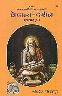 Vedant Darshan-img1