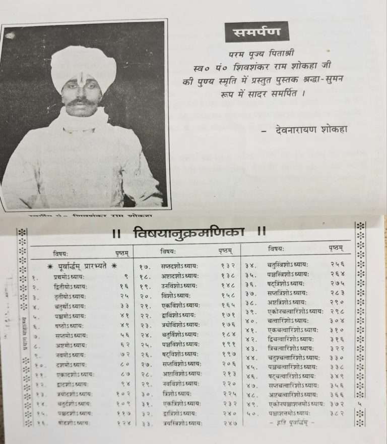 Sri Prayag Mahatamya Shataddhyayi | Bhashatikopetam-img1
