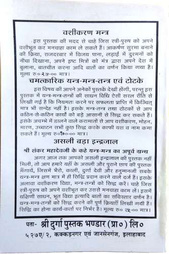 Swapn Jyotish-img2