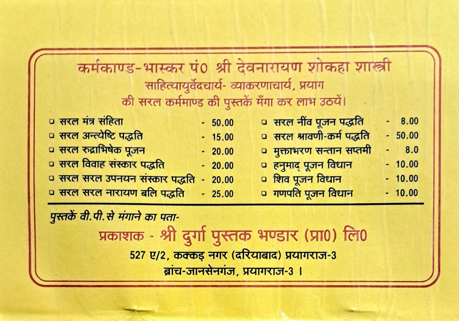 Saral Vedi Pujan-img4