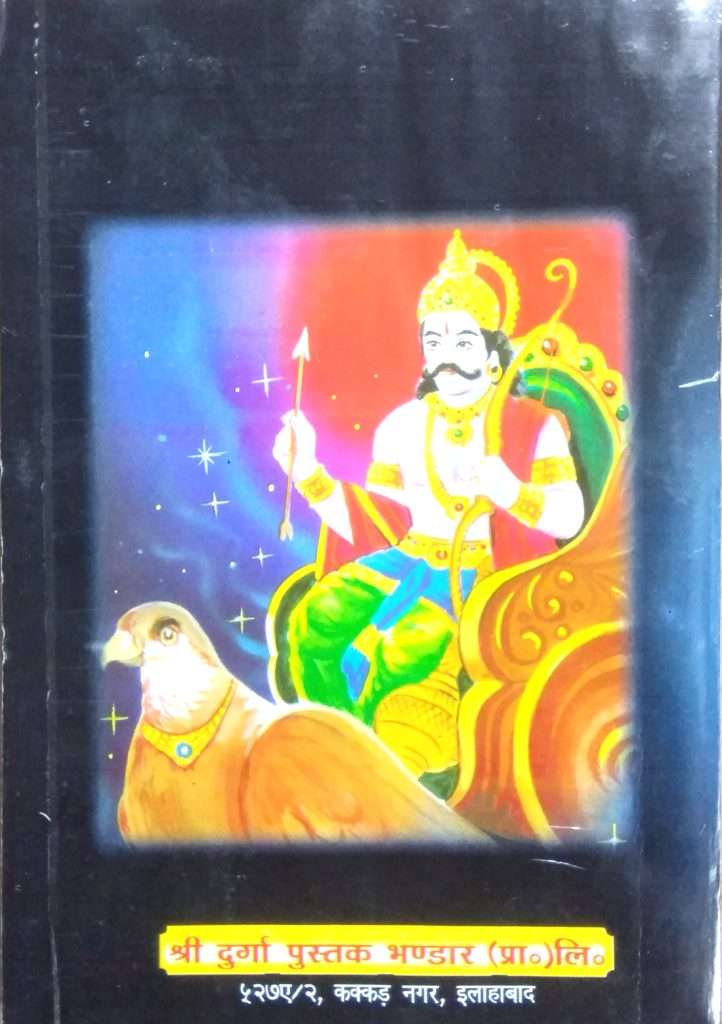 Shani Upasna | Shani ki Sadesati evom Adaiya se Kaise Bachein-img2
