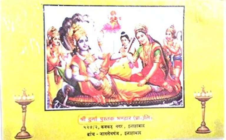 GARUN PURAN-img1