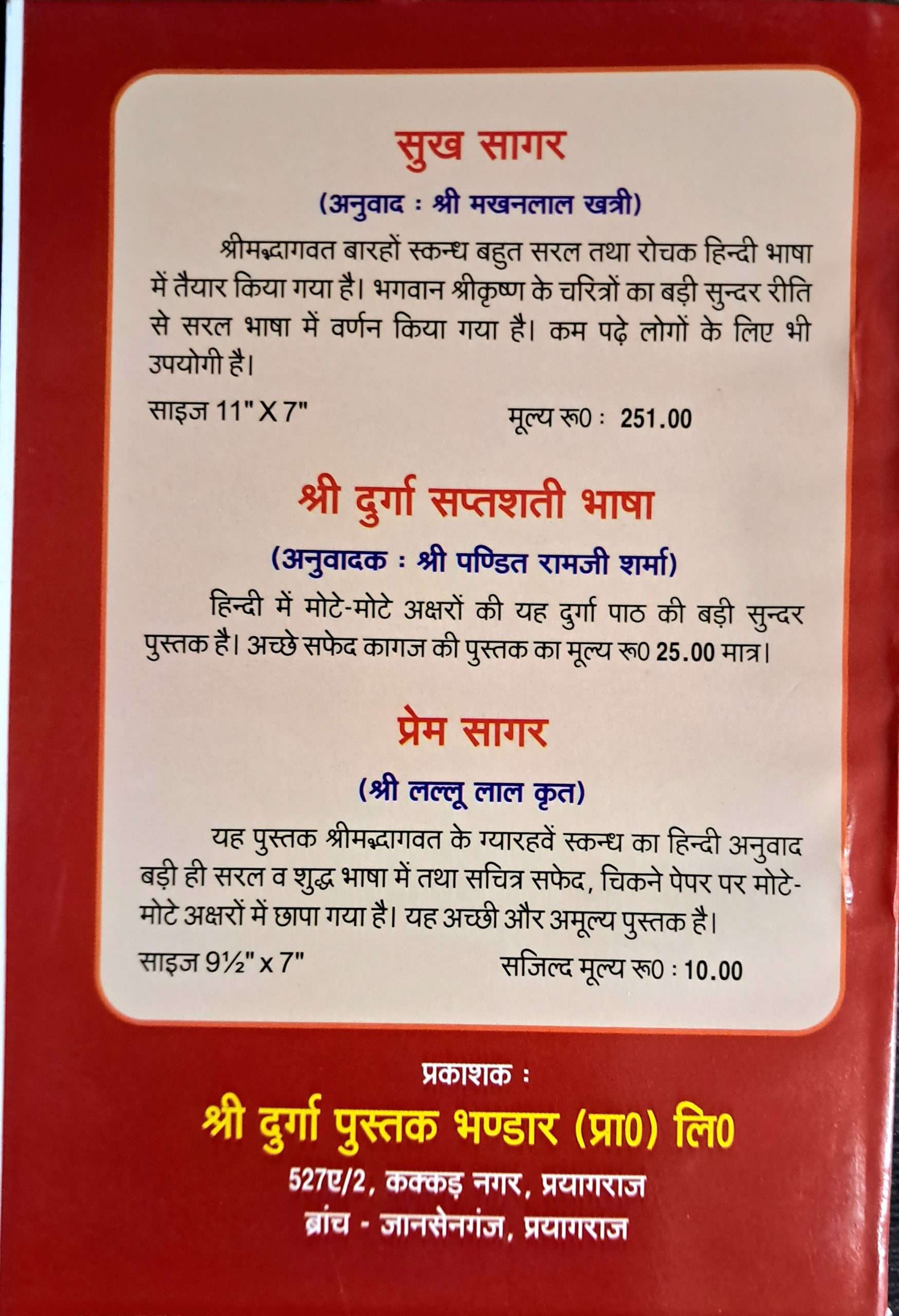 Hanuman Jyotish | Bhasha Tika Sahit-img1