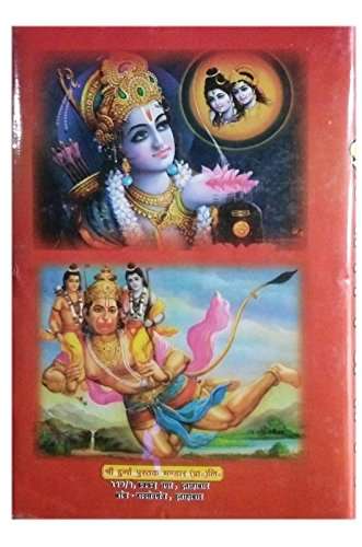 Srimad Valmiki Ramayana-img1