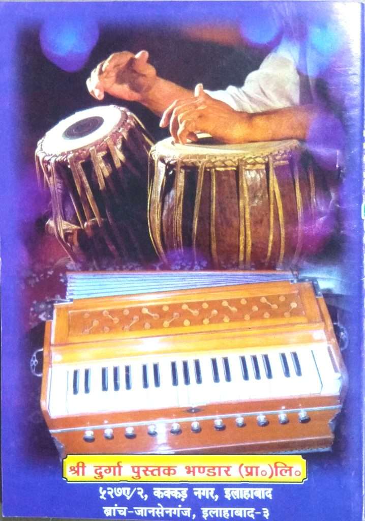 Filmi Harmonium Guide | Tabla, Banjo and Bansuri-img1