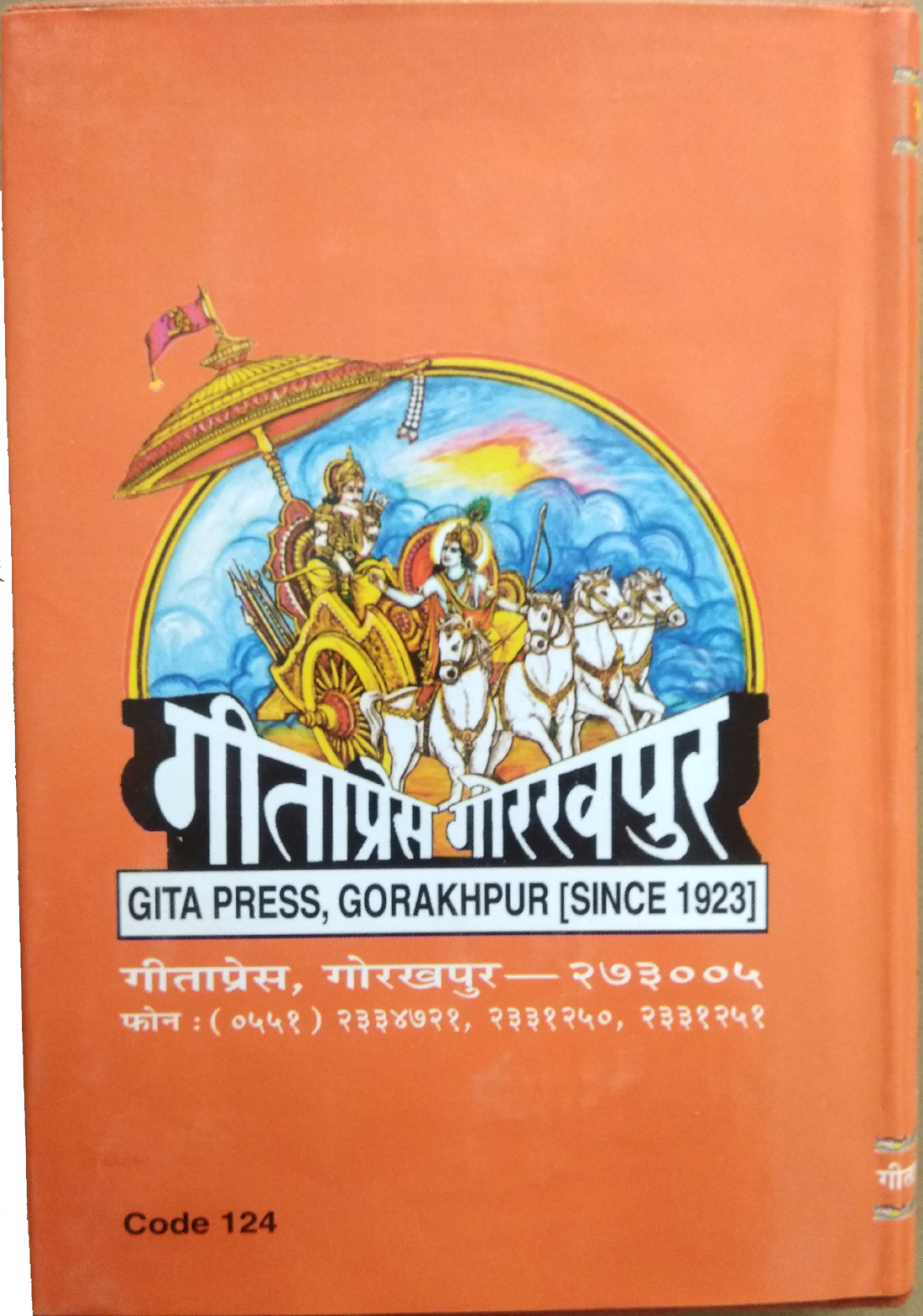 Srimad Bhagavata Mahapurana (Mool Matram)-img2