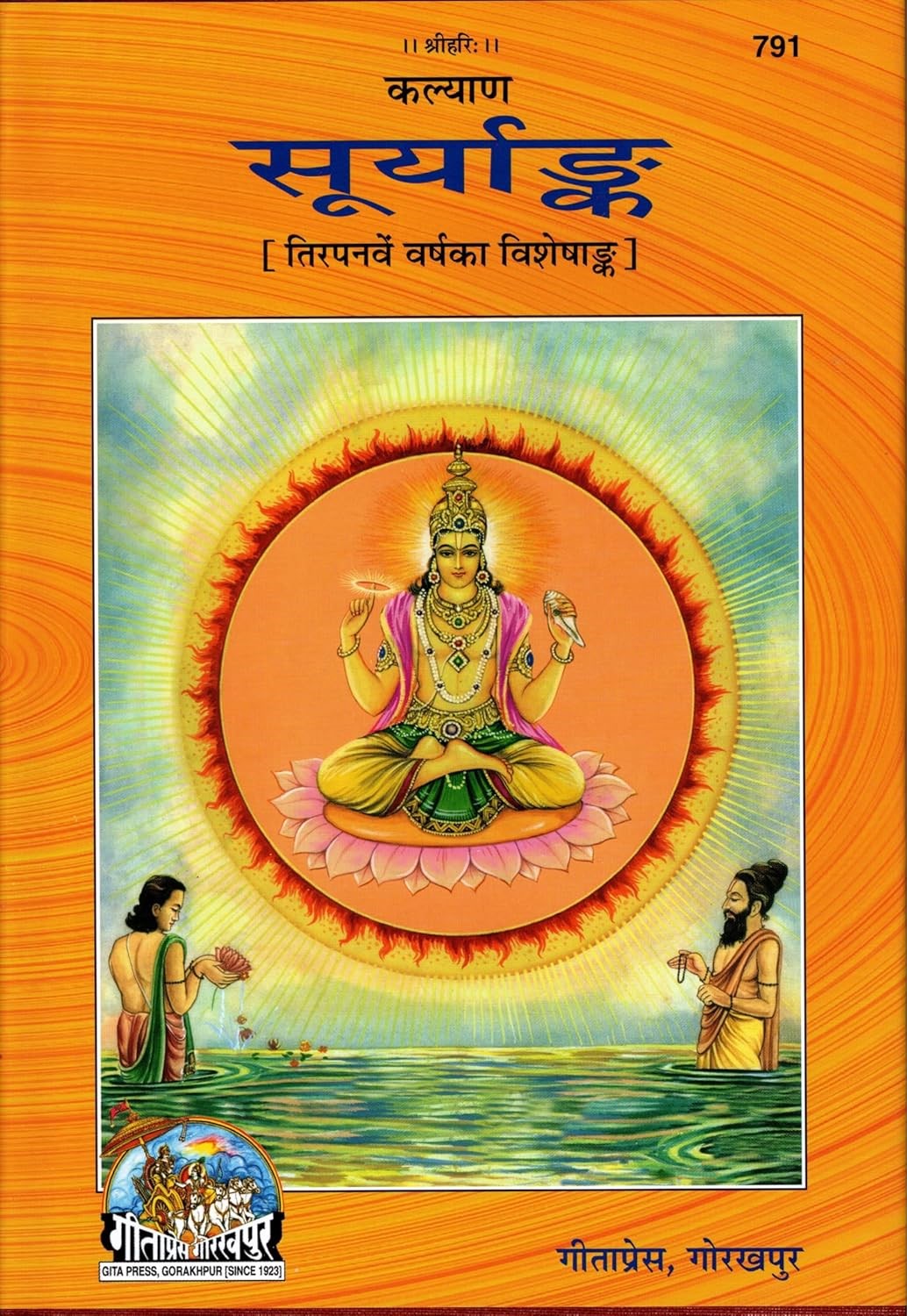 Suryank