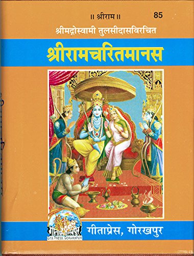 Shree Ramcharitmanas Ramayan Book Size