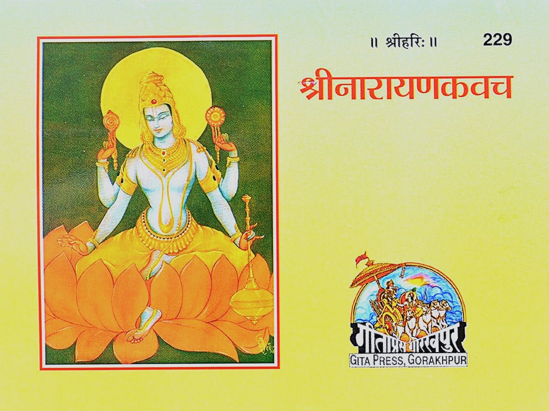 Sri Narayan Kavach Pocket Size Book