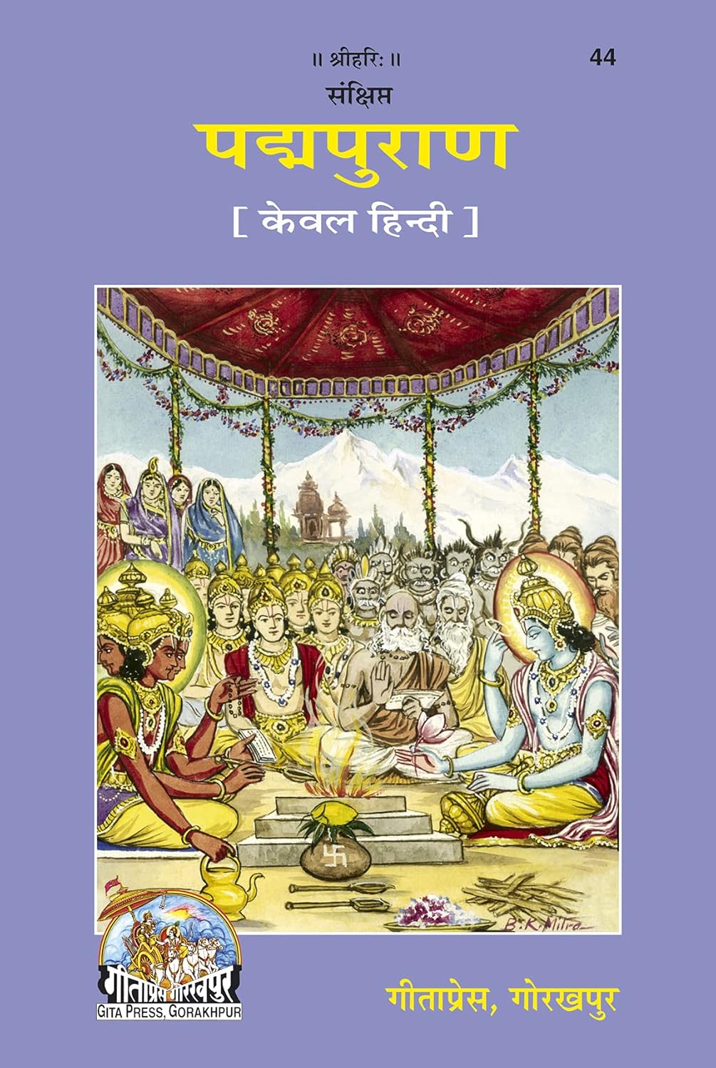 Samkshipt Padma Puran
