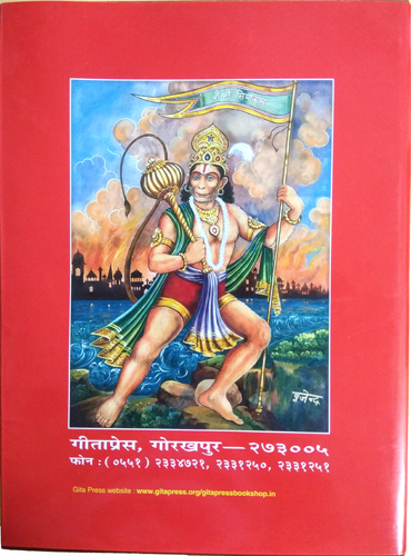 Shri Ram Charitmanas Ramayana – Big Size (Sachitra, Satik, Brahdkar) – Gita Press, Gorakhpur-img2