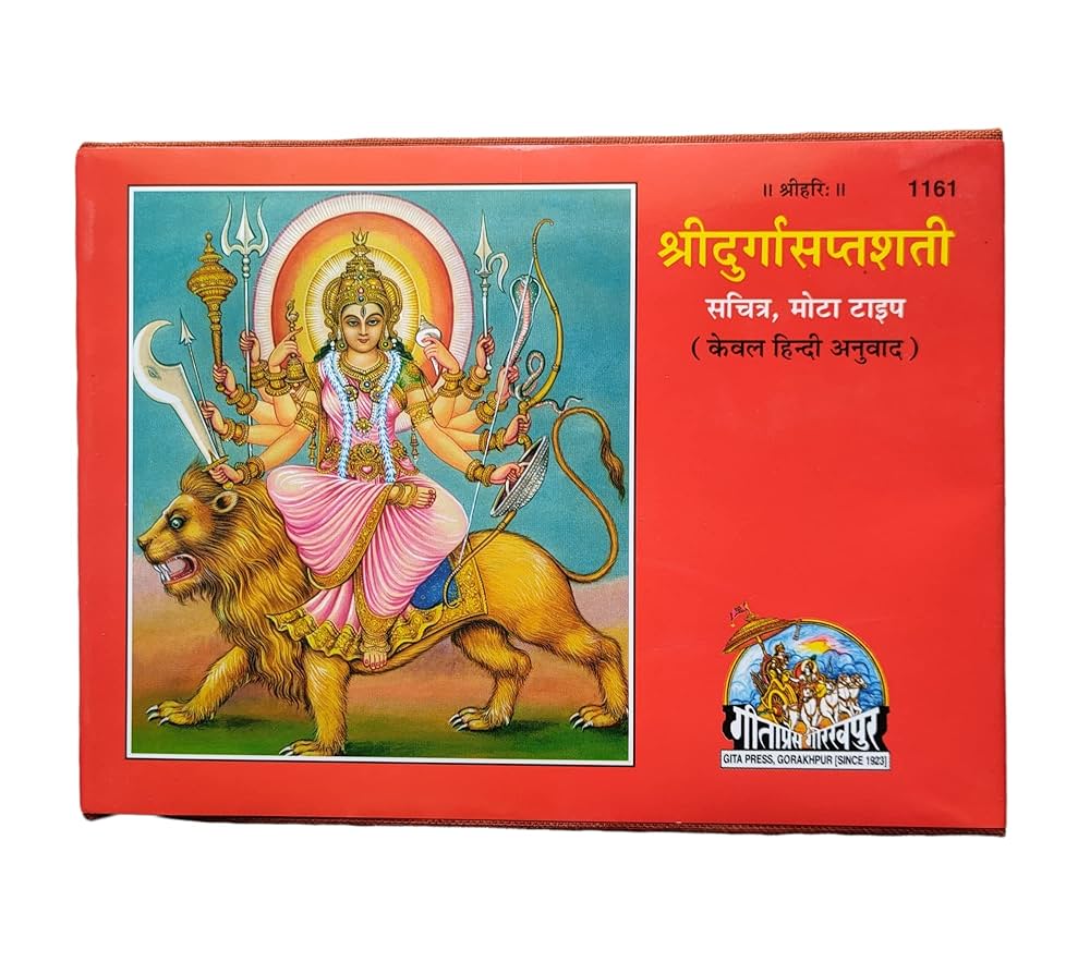 Durga Saptashati – Gita Press (Code 1161)