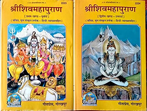 Shri Shiv Mahapuran in Hindi Translation | 2 Volumes | Sachitra Mool Sanskrit Shlok