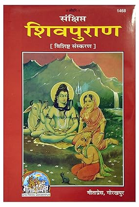 Sankshipt Shiv Puran