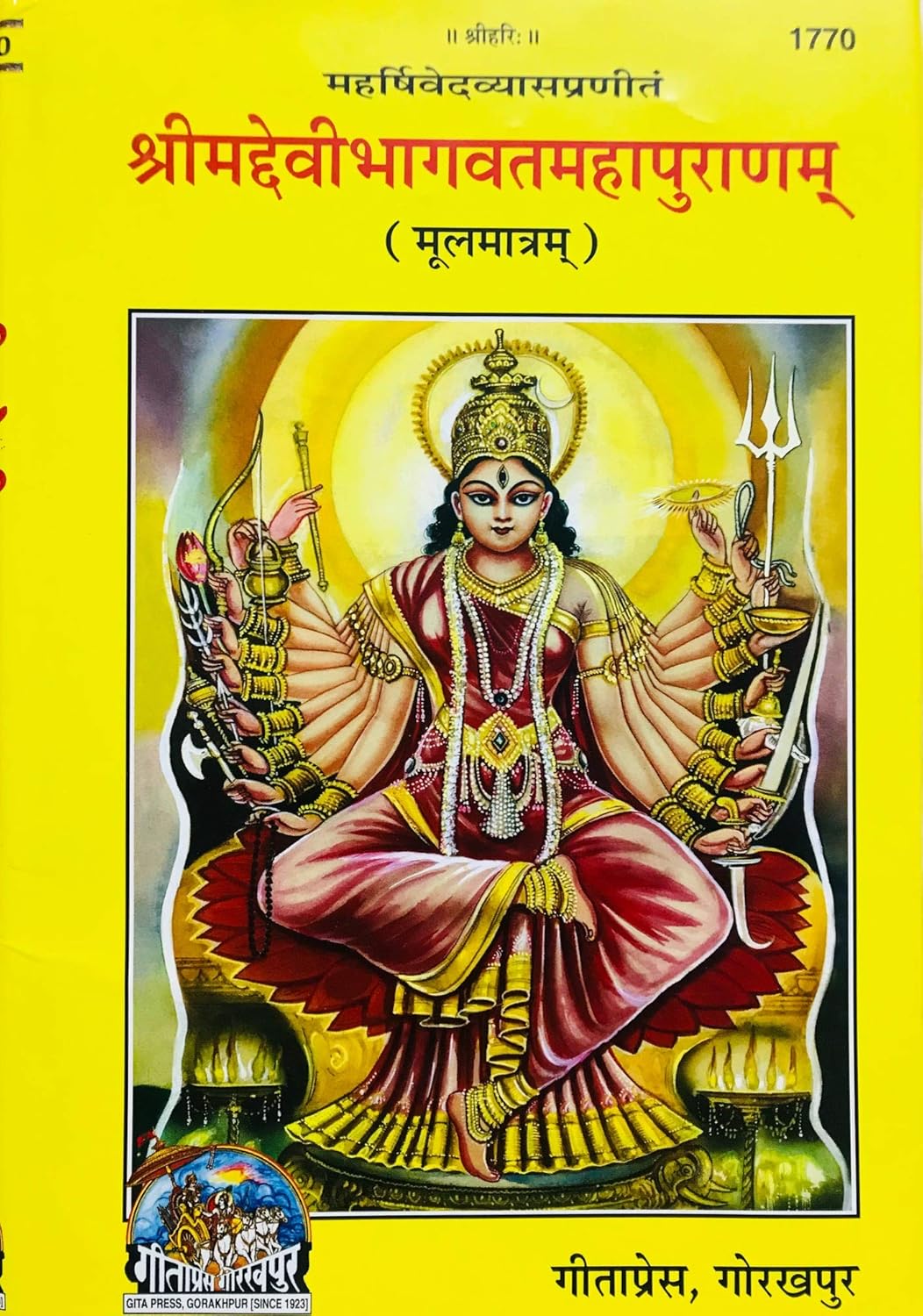 Shreemad Devi Bhagwat Maha Puran (Mool Mantra Sankalan Matra) | Gita Press Gorakhpur | Code 1770