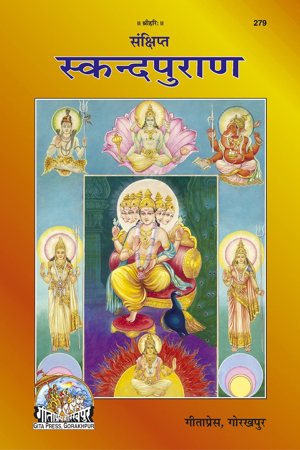 Skand Puran | Sanskrit-Hindi Translation | Gita Press Gorakhpur | Code 279