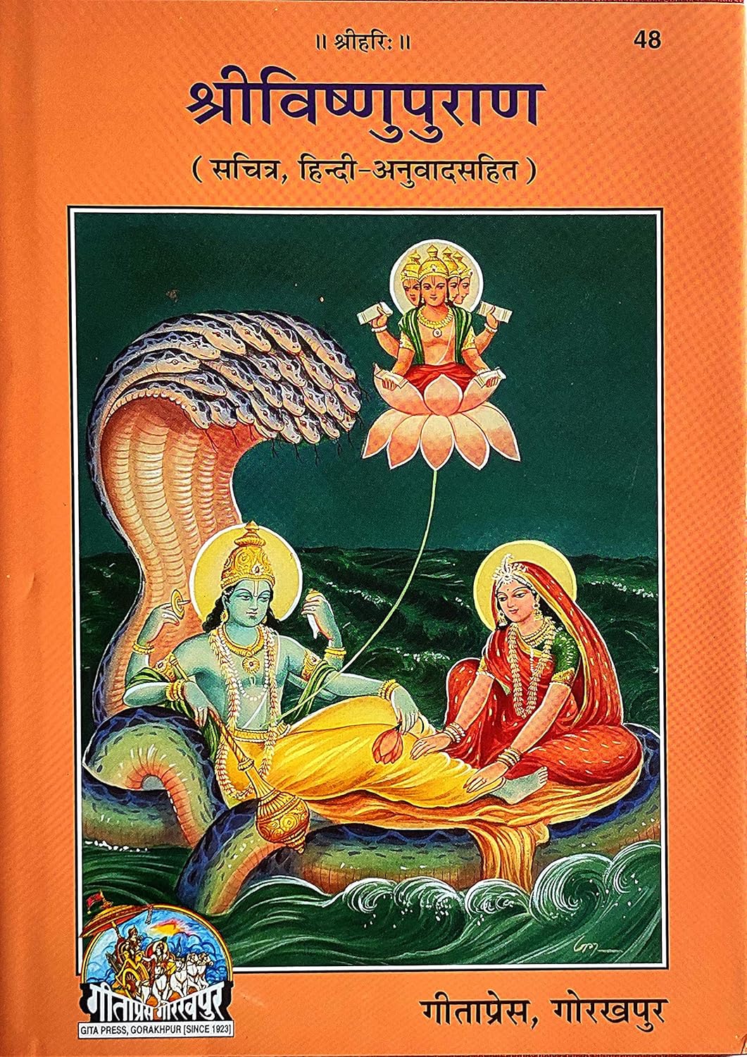 Vishnu Puran (Hindi) Sachitra with Hindi Translation | Gita Press Gorakhpur | Code 48
