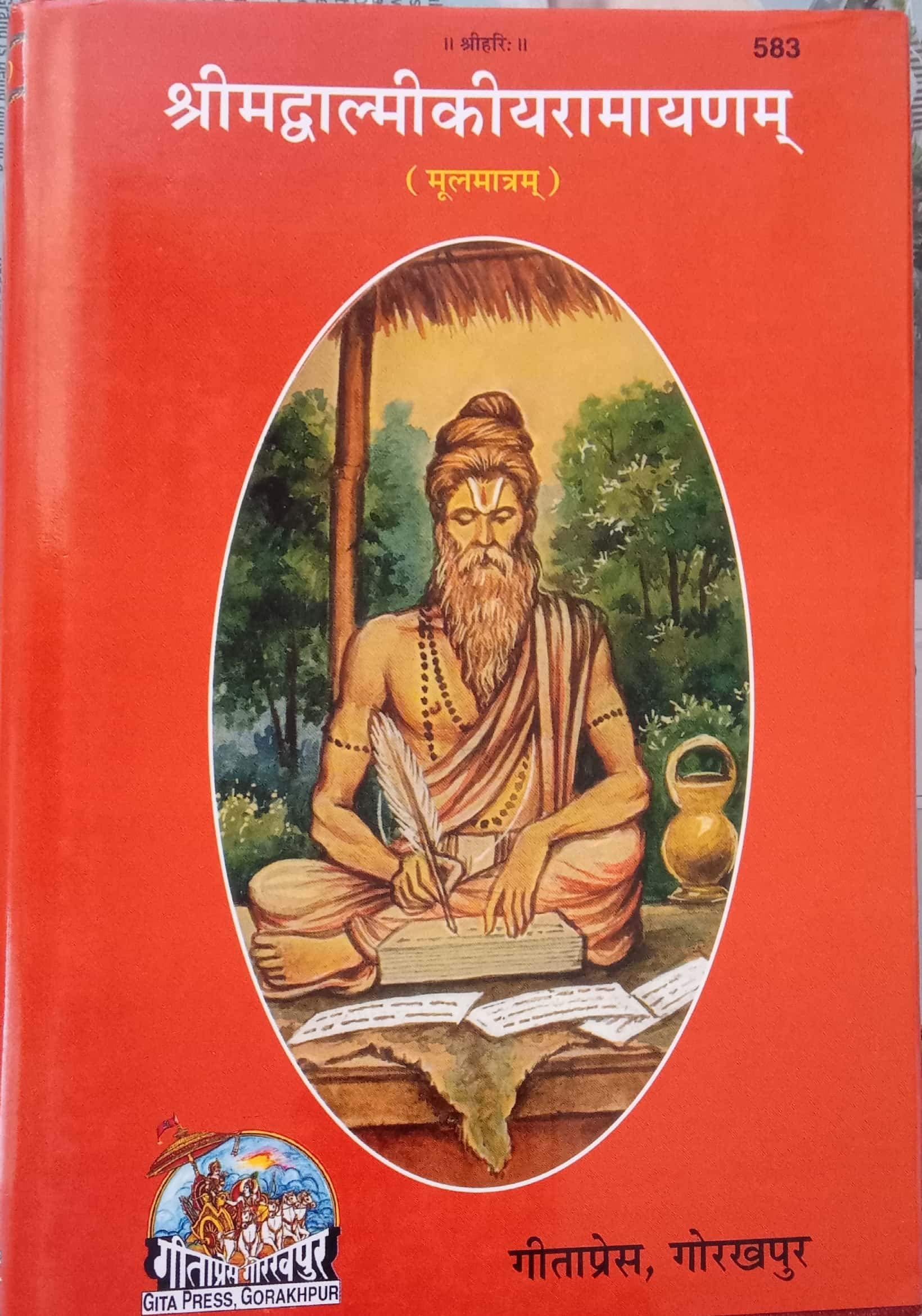 Valmiki Ramayan Mool | Gita Press Gorakhpur | Code 583