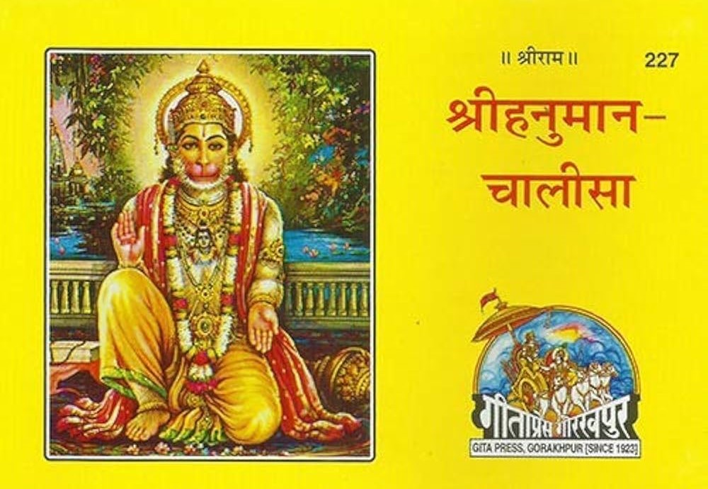 Hanuman Chalisa | Pocket Size (Code 227) – Gita Press Gorakhpur