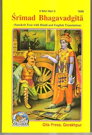 Srimad Bhagavad Gita (Sanskrit, Hindi & English) Code 1658 Marathi Editon