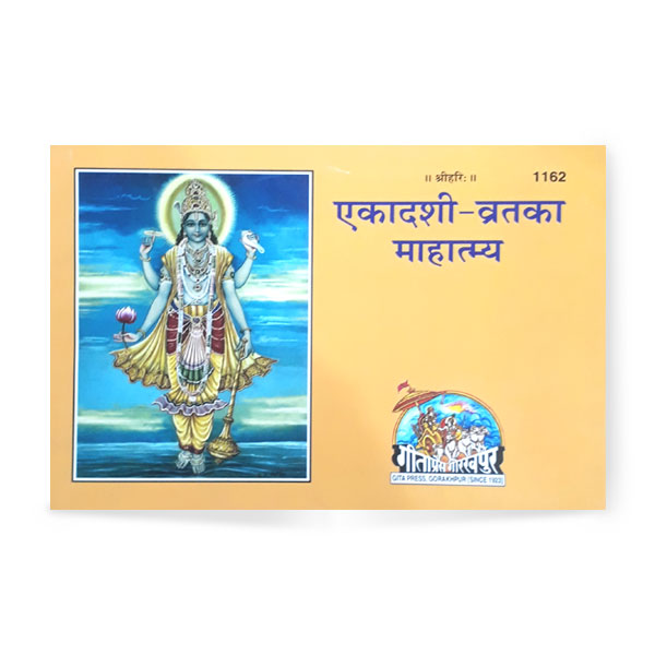 Ekadashi Vrat ka Mahatamya | Code 1162 | Gita Press, Gorakhpur