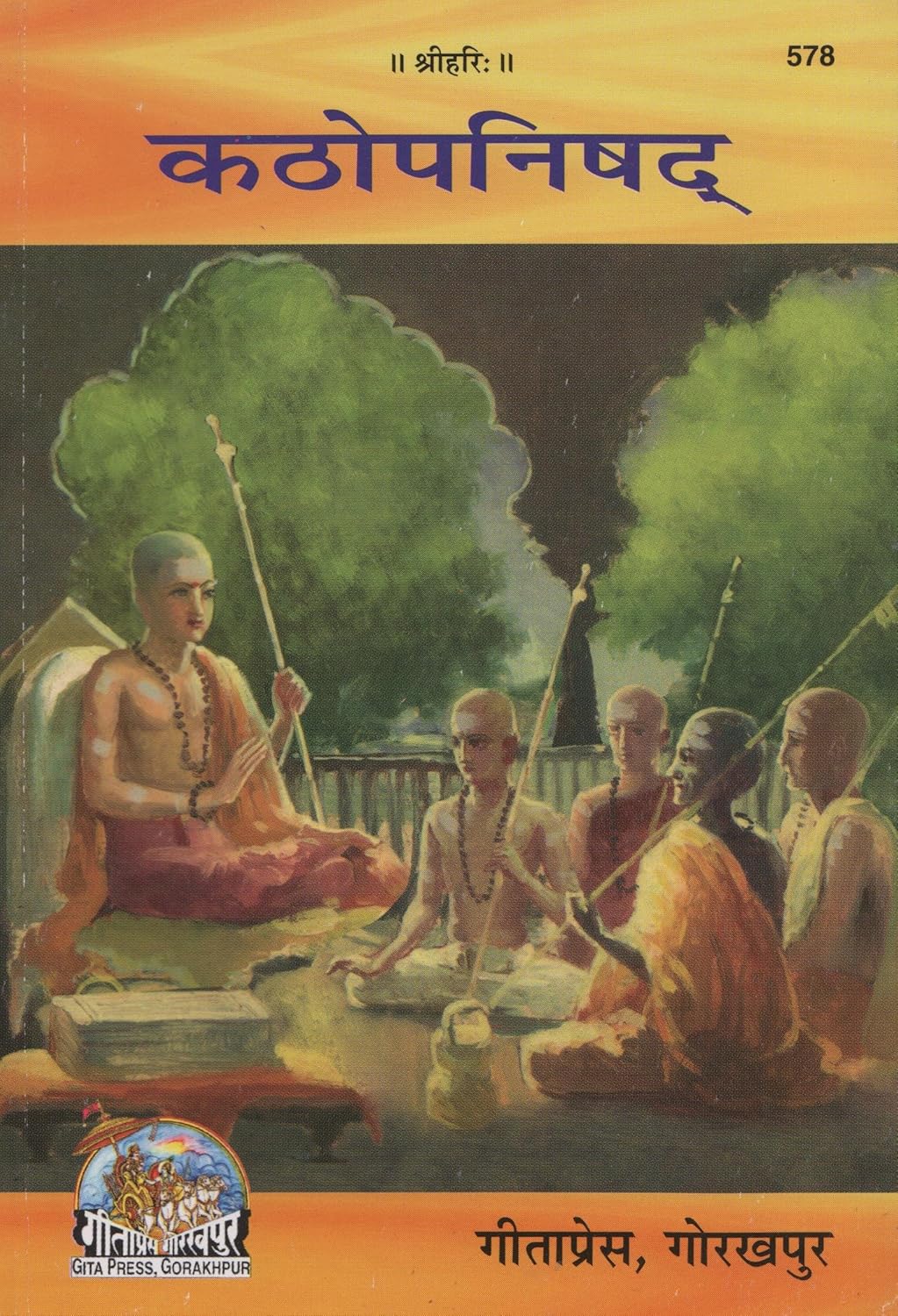 Kathopanishad (Code 578) Gita Press