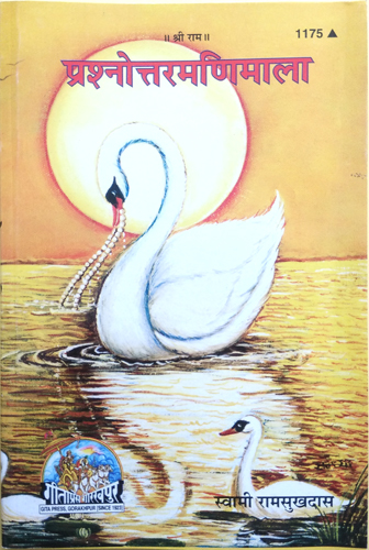Prashnottar Manimala  Code: 1175 | Gita Press, Gorakhpur