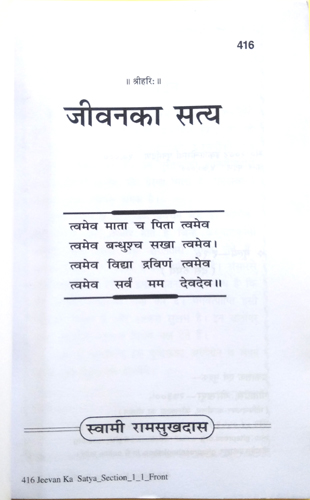 Jeevan Ka Satya\\\" (Code 416) by Gita Press-img1