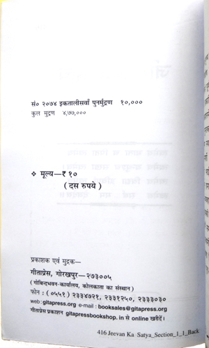 Jeevan Ka Satya\\\" (Code 416) by Gita Press-img2