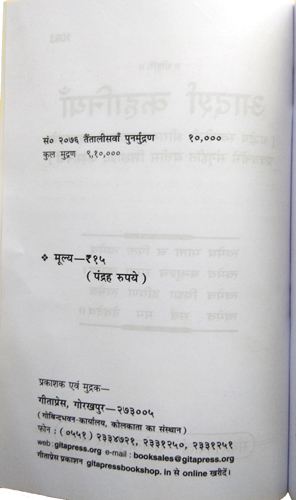Adarsh Kahaniyan (Book Code 1093) — Gita Press, Gorakhpur-img2