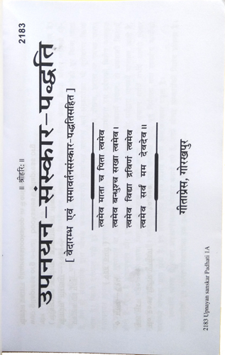 Upnayan Sanskar Paddhati (वेदारम्भ एवं समावर्तन संस्कार पद्धति सहित) – Gita Press Gorakhpur (Book Code 2183) Preserve and practice the sacred traditions of Sanatan Dharma with this detailed guide to Upnayan Sanskar, including Vedarambh and Samavartan Sans-img1