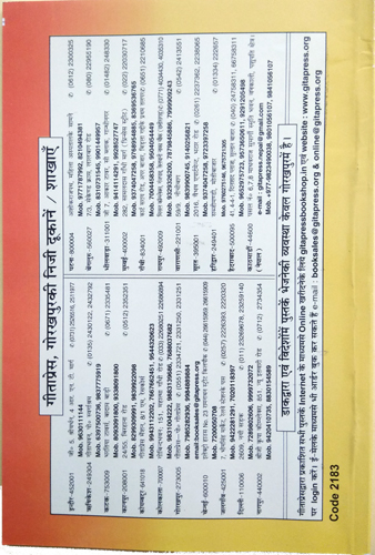 Upnayan Sanskar Paddhati (वेदारम्भ एवं समावर्तन संस्कार पद्धति सहित) – Gita Press Gorakhpur (Book Code 2183) Preserve and practice the sacred traditions of Sanatan Dharma with this detailed guide to Upnayan Sanskar, including Vedarambh and Samavartan Sans-img3
