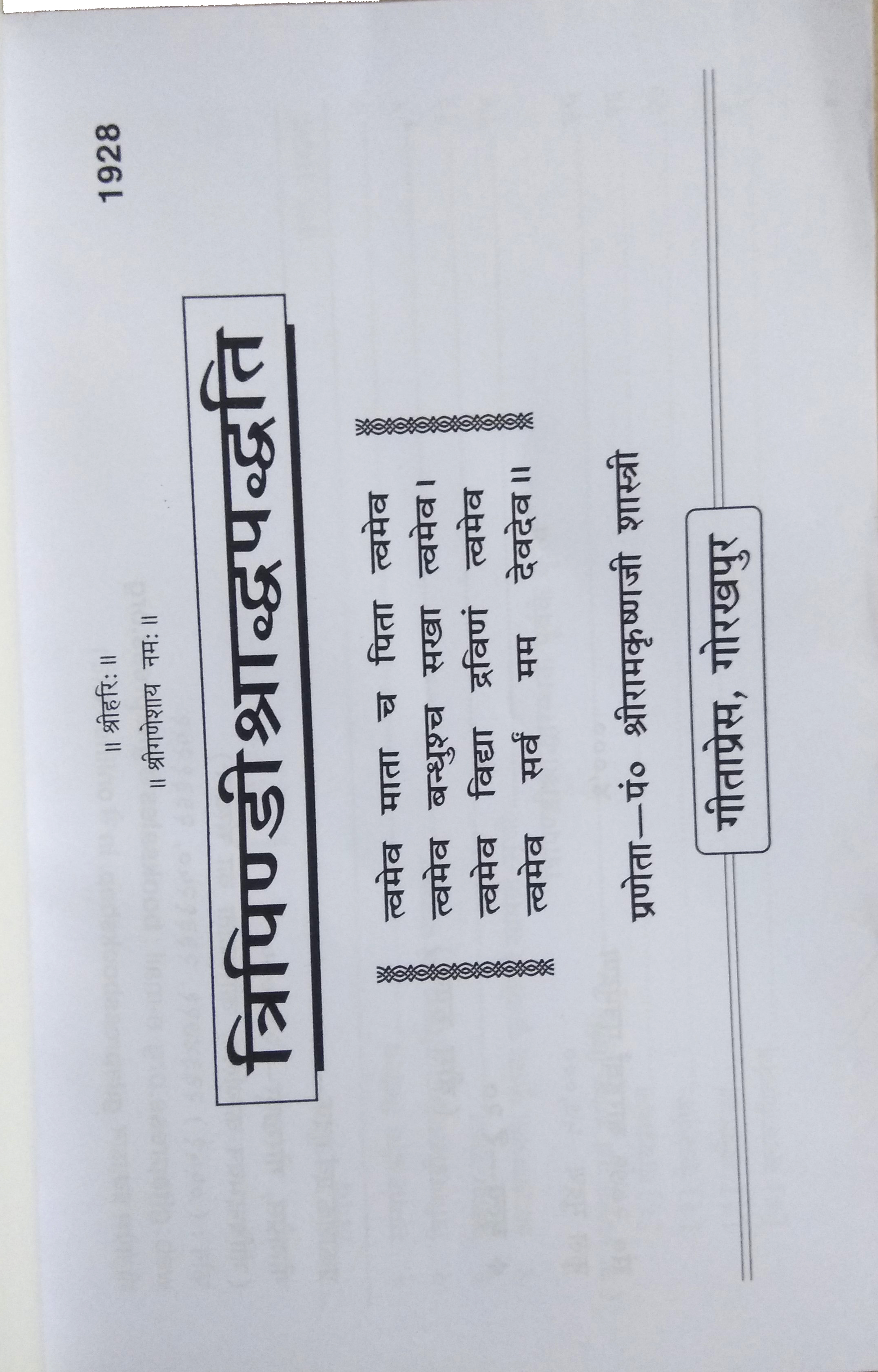 Tripindi Shradh Paddhati – Gita Press Gorakhpur (Book Code 1928)-img1