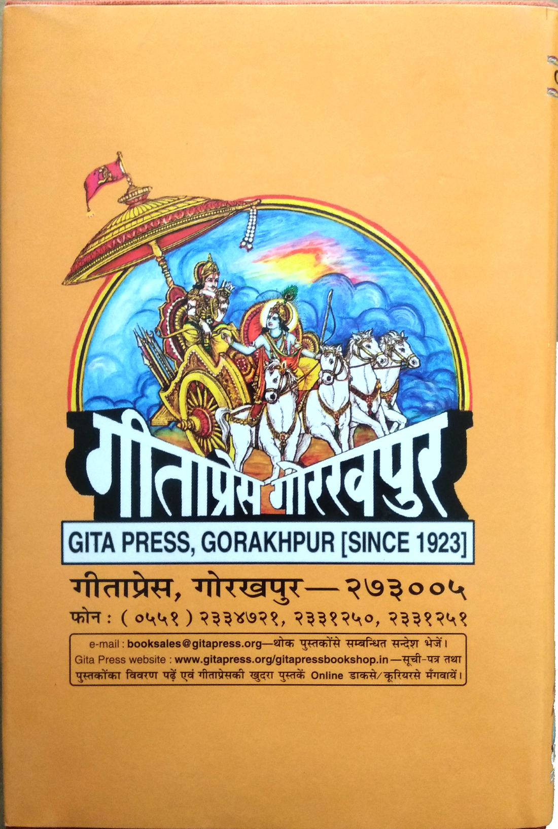 Bhagavat Stuti Sangrah by Gita Press (Book Code 1092)-img1