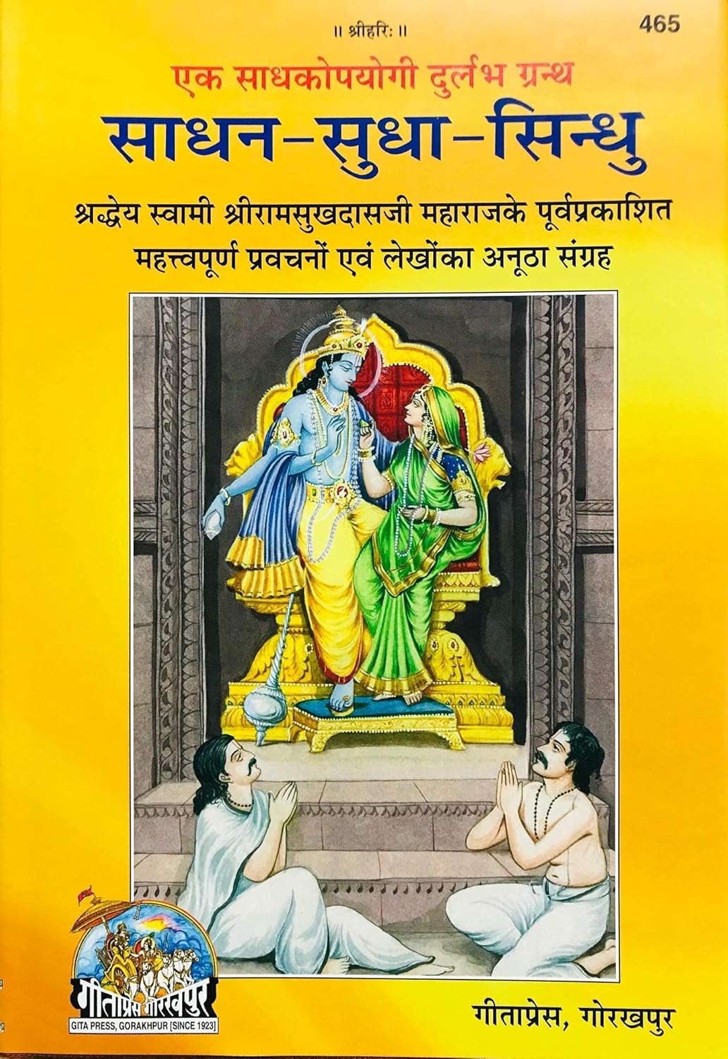 Sadhan Sudha Sindhu (Code 465) – Gita Press