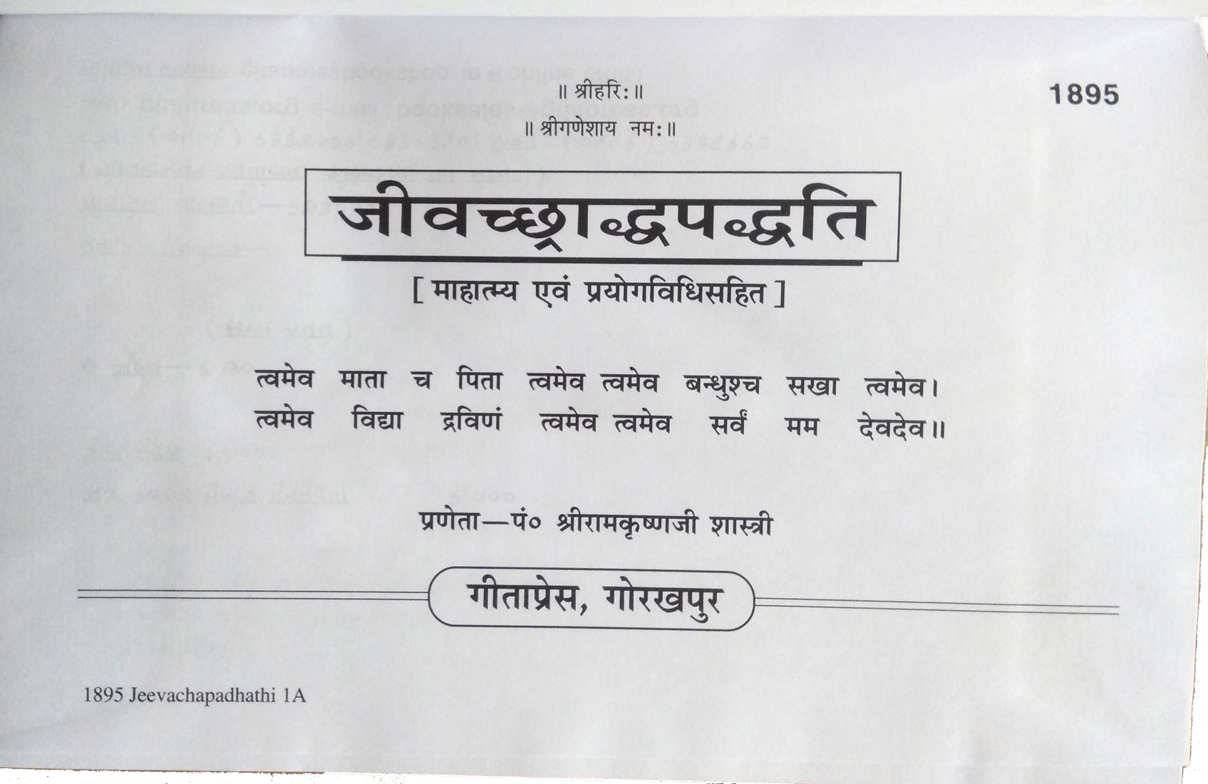 Jeevachhradh Paddhati (Code 1895) - Mahatmya Evam Prayog Vidhi Sahit | Gita Press-img1