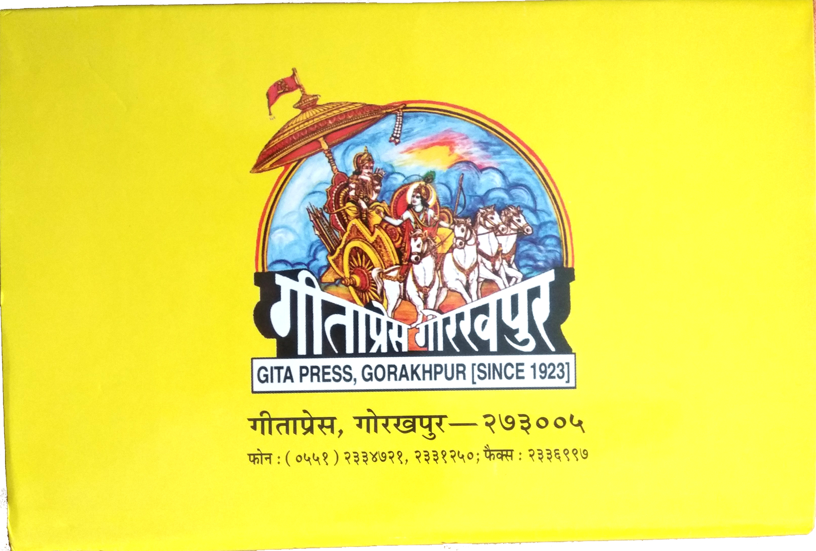 Jeevachhradh Paddhati (Code 1895) - Mahatmya Evam Prayog Vidhi Sahit | Gita Press-img2