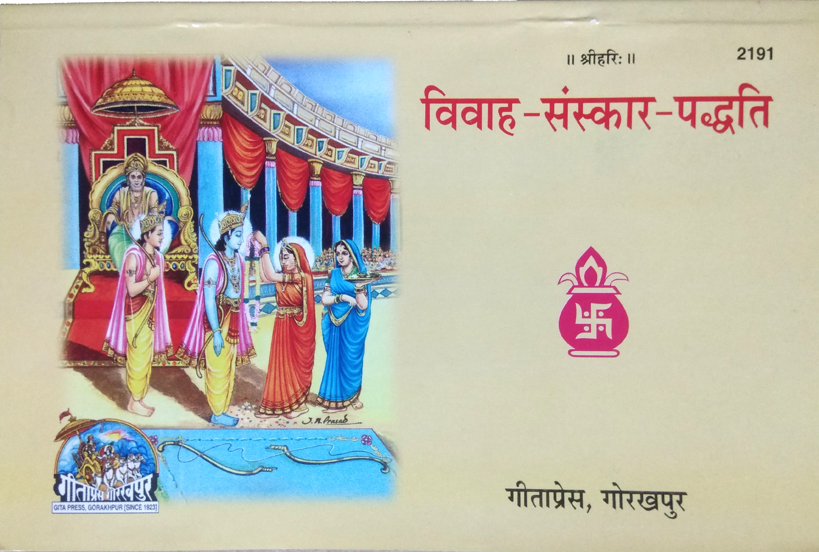 Vivah Sanskar Paddhati (Code 2191) - Hindu Marriage Ceremony Guide