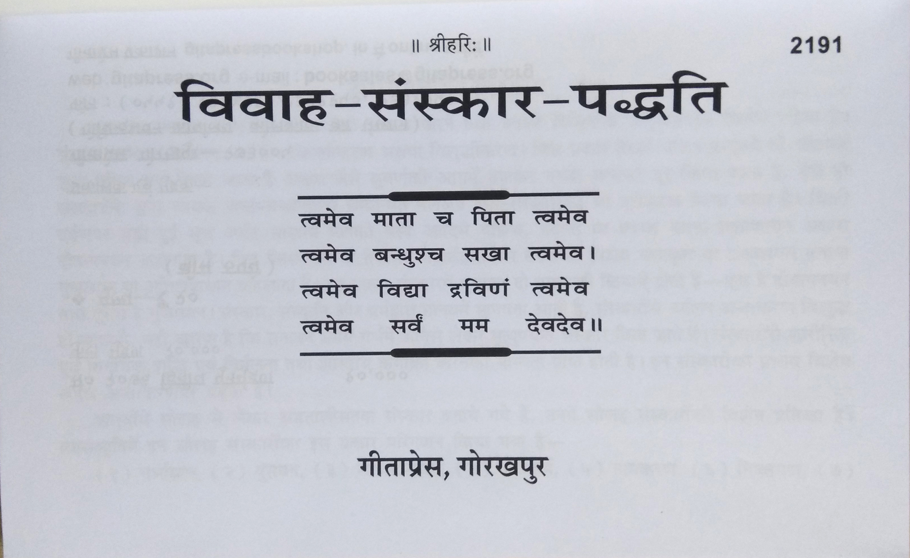 Vivah Sanskar Paddhati (Code 2191) - Hindu Marriage Ceremony Guide-img1