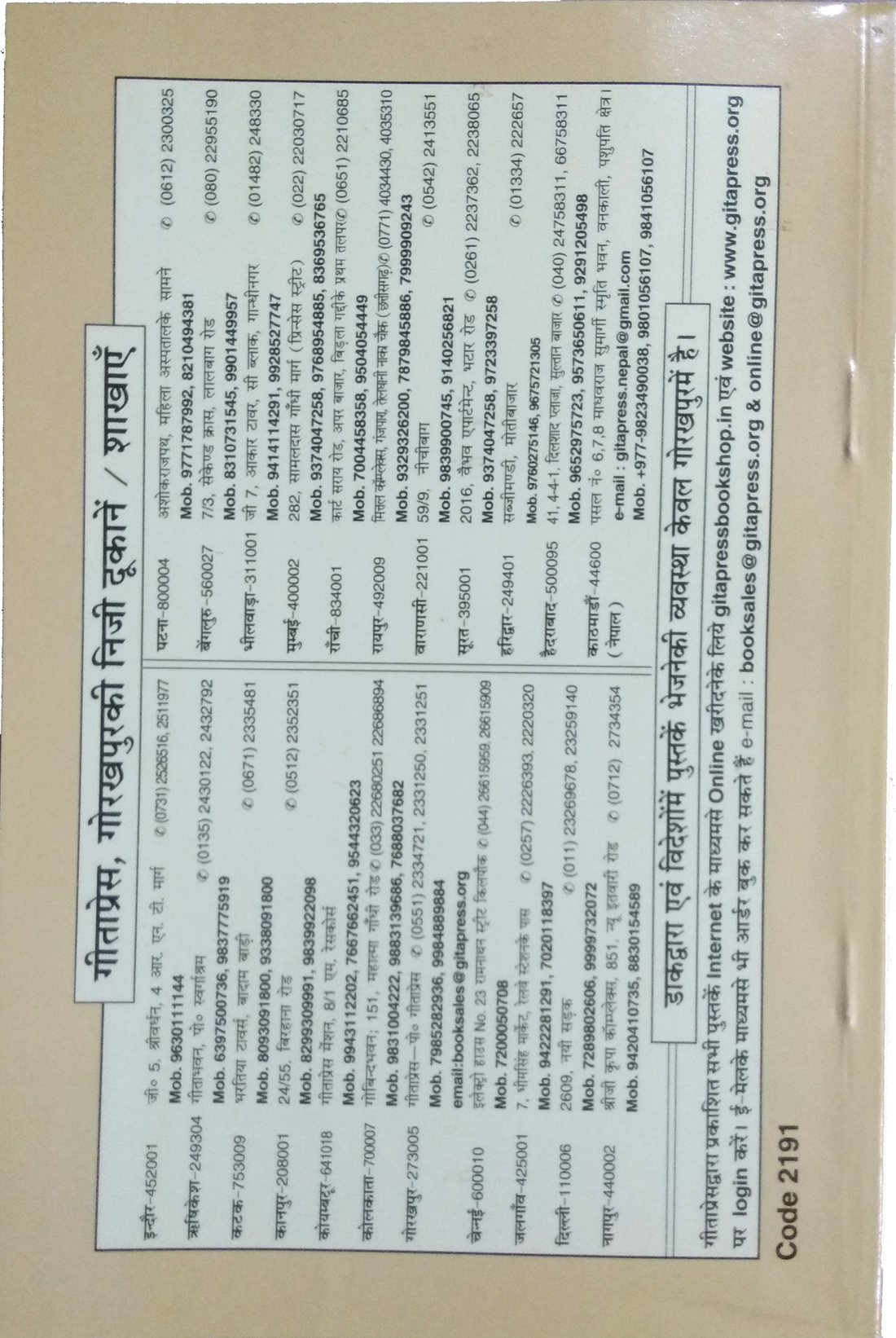 Vivah Sanskar Paddhati (Code 2191) - Hindu Marriage Ceremony Guide-img2