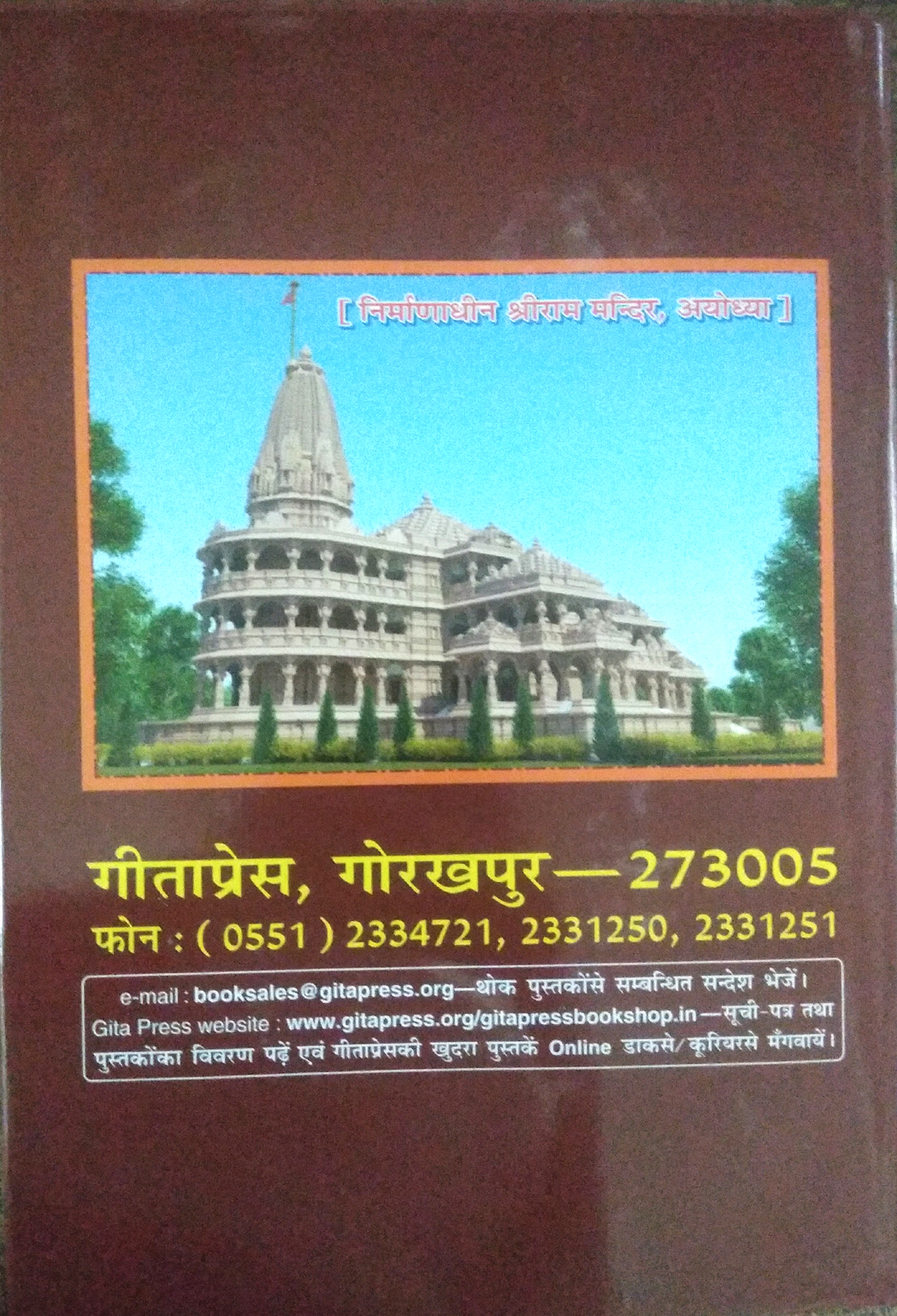 Chitramay Sri Ramcharitmanas Hindi Anuwad Sahit | Ramayan book in Hindi Geeta Press Gorakhpur | Code 2295 | Full book Colour printed with images with Hindi Translation-img2