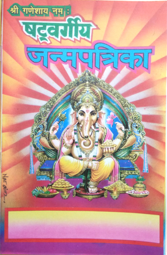 Shatvargiya Janam Patrika