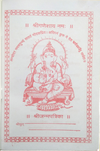 Shatvargiya Janam Patrika-img1