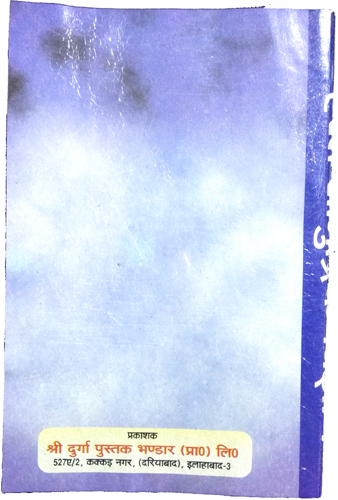 Hast Samudrik Vigyan (Sachitra) | Comprehensive Illustrated Guide to Indian Palmistry-img3