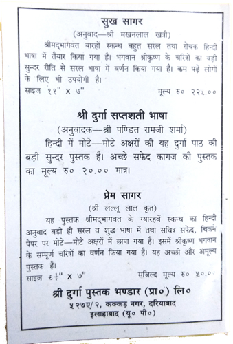 Saral Jyotish Vigyan \"Simplified Science of Astrology\"-img3