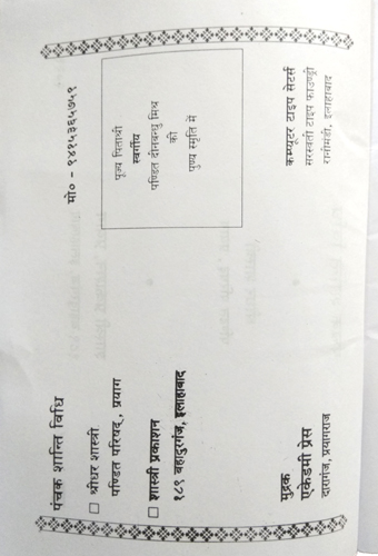 Vaarshik Shraadh paddhati By Shastri Prakashan-img2