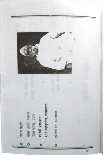 Godaan Paddhati By Shastri Prakashan-img2